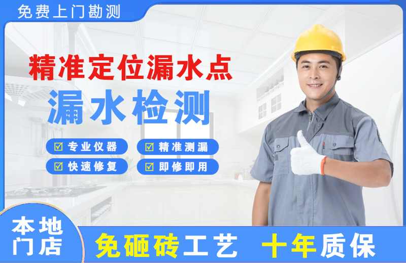 浙江精准测漏点